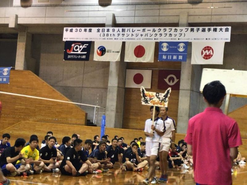 バレーボール全日本男子９人制クラブ選手権